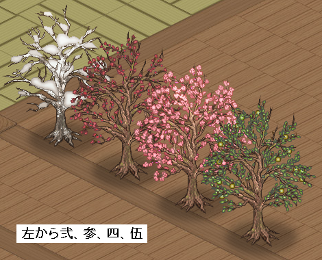 梅の木2~5 梅の木2~5