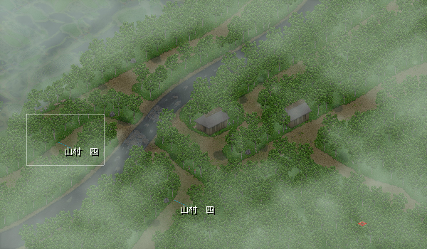 山村四側の瘴気空間.jpg 山村四側の瘴気空間.jpg