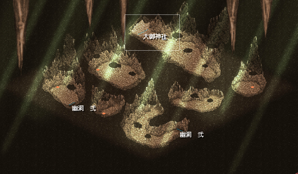 幽洞壱.png 幽洞壱.png