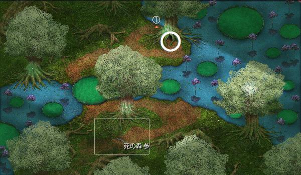 死の森 四.jpg 死の森 四.jpg